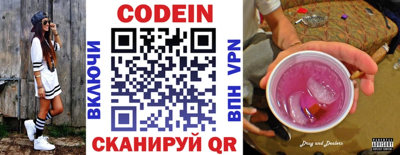 купить закладку  Тырныауз  Кодеиновый сироп Lean Purple Drank 